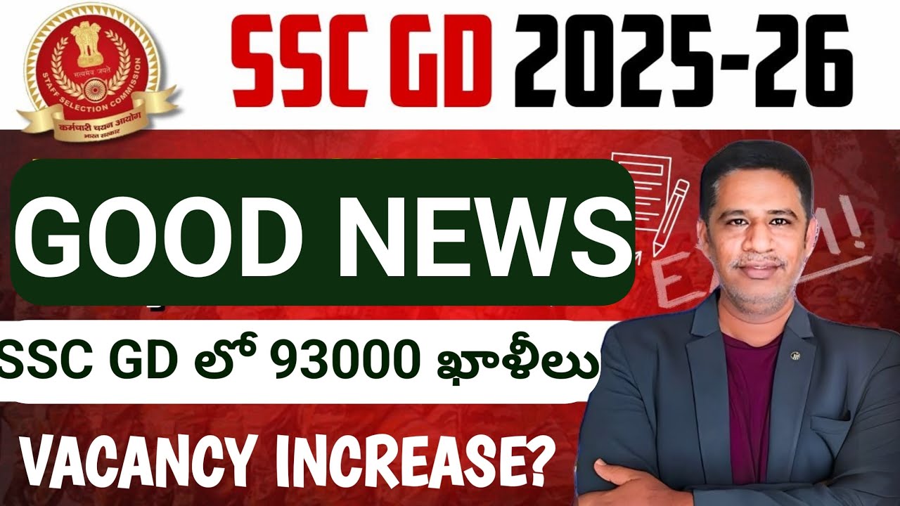 SSC GD 2026 Notification Vacancy Increase possibility? 