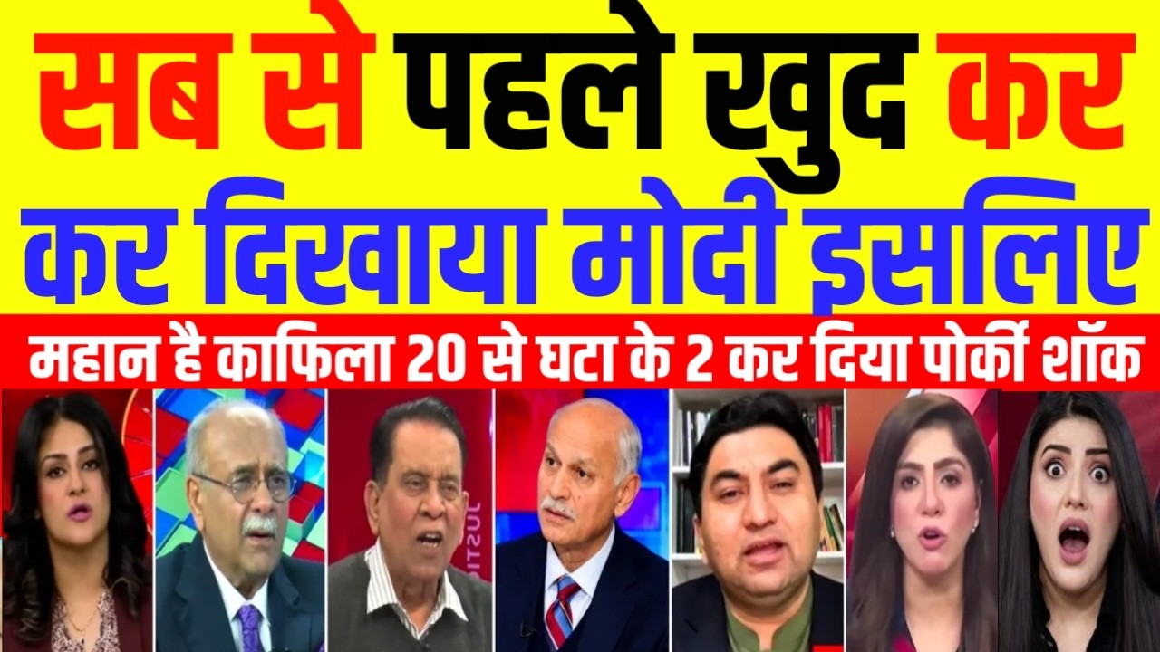 Pak Media Crying To See Modi Ne Sabse Pehle Khud Kar Ke Dikha Diya | Pak Media React