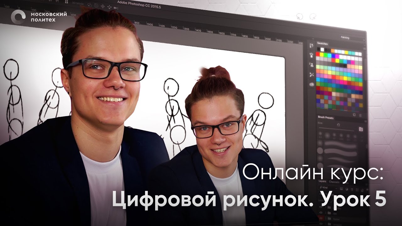 Курс: Цифровой рисунок. Урок 5