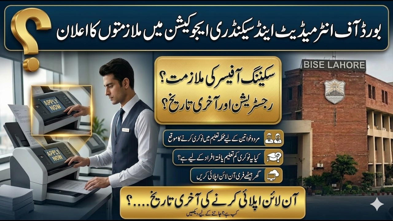 Bise Lahore jobs 2026| board of intermediate and secondary education jobs 2026 | bise lahore|biserwp