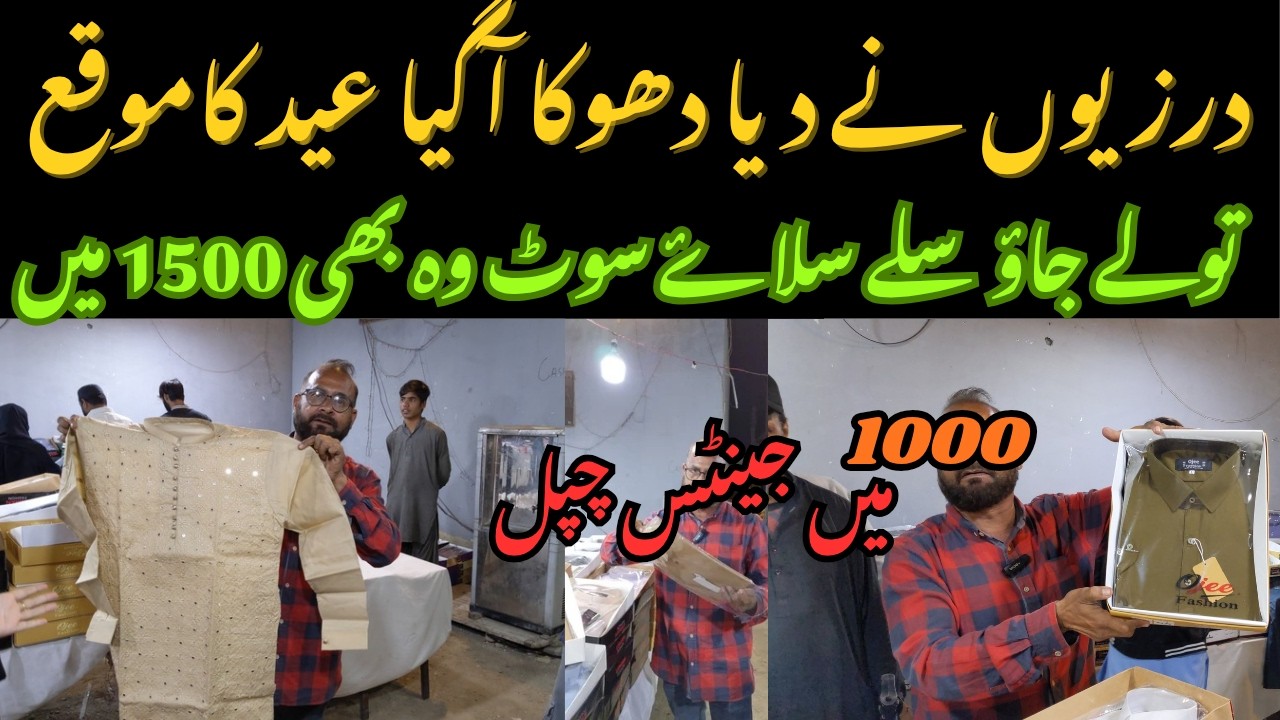 Gents stich suit sale | 1500 me stich suit | 1000 me chapal le jao | mardo Ke Eid ke jore