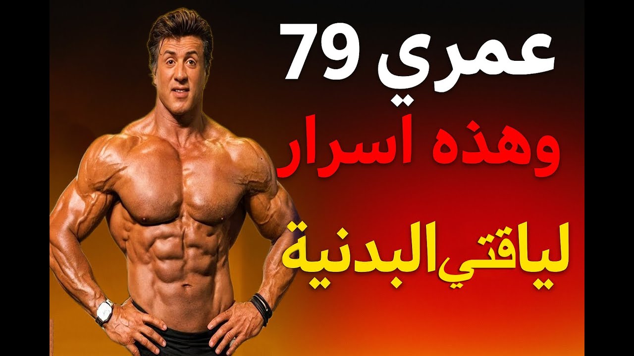 سيلفستر ستالون: 