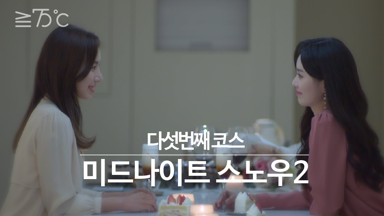 SUB]여성퀴어 웹드라마 '크거나같거나 75도씨(≥75℃)'/ LesbianKdrama 'More than or Equal to 75 Celsius' EP 5-2 #gl