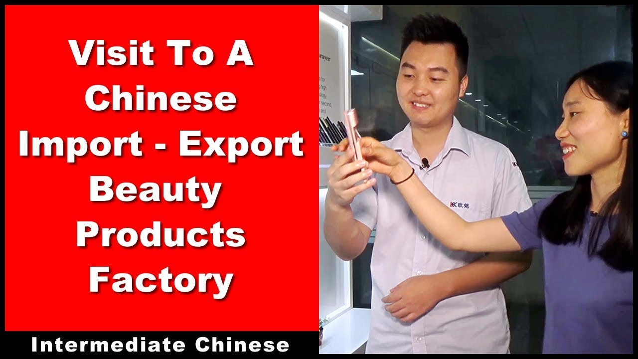Import-Export Beauty Products Factory - Intermediate Chinese - Chinese Conversation | HSK 4 - HSK 5