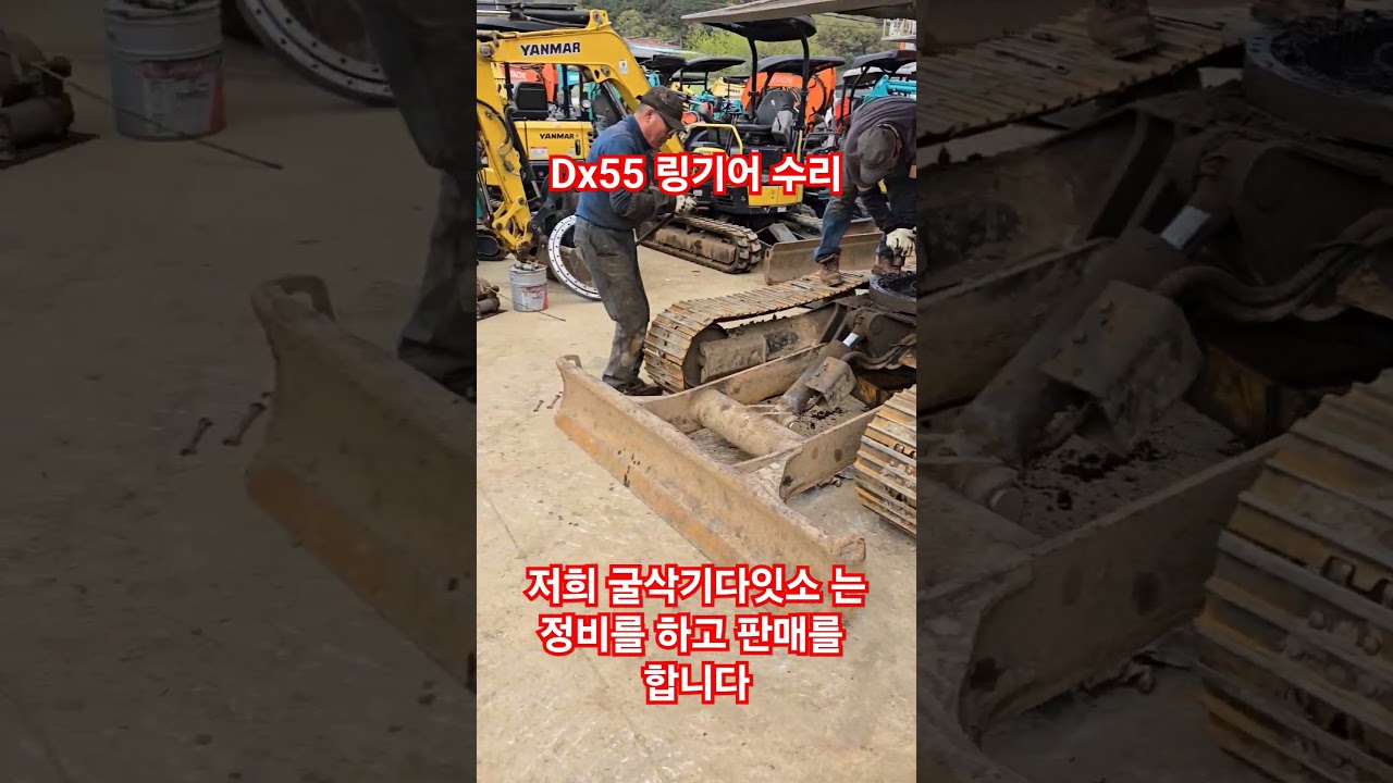 #두산굴삭기  #링기어 수리 영상 입니다  입고후  수리해야할 부분은  분명히 수리를 합니다. 최선을 다하겠습니다. -최고는 아니지만 최선을 다하는 굴삭기다잇소 임부장올림-