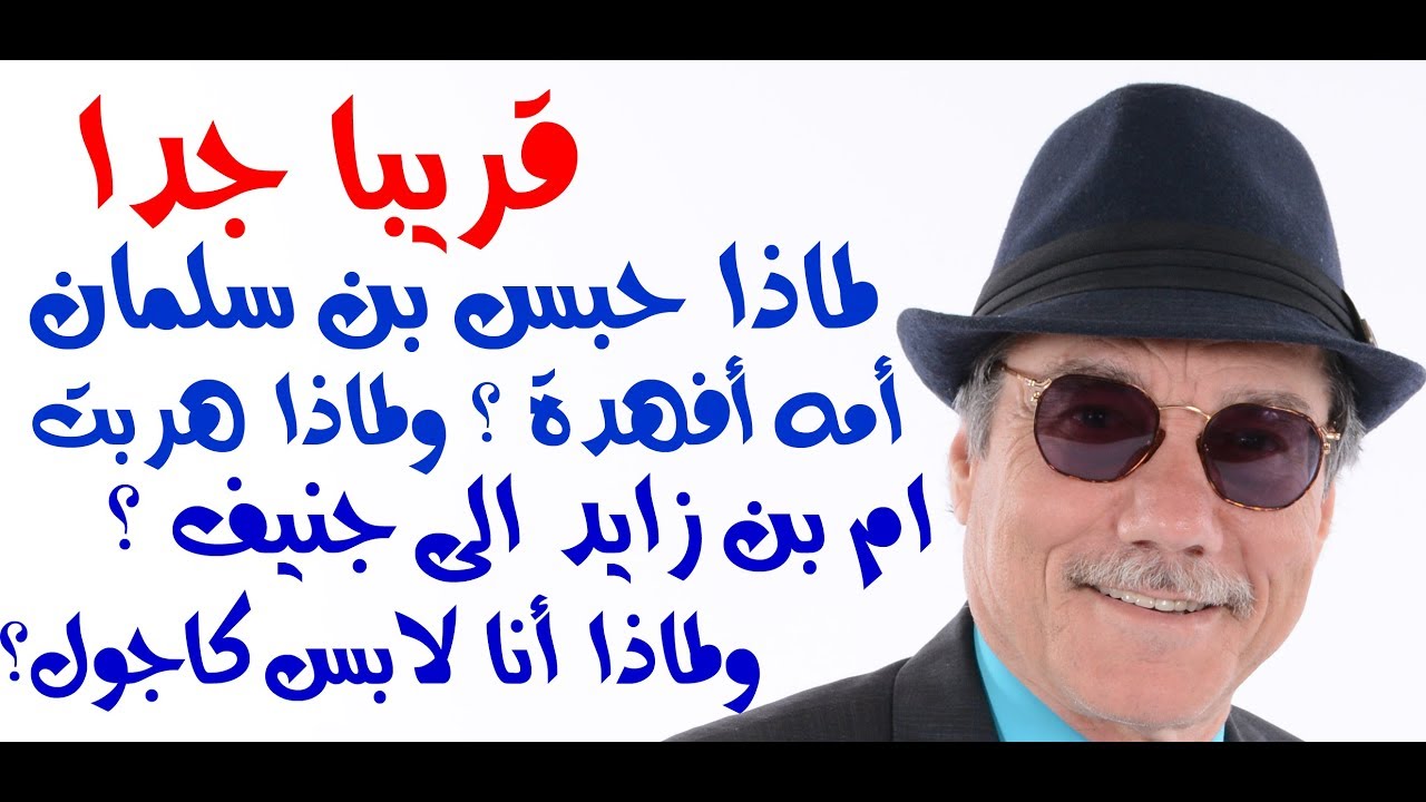 د.أسامة فوزي # 1120 - رحلة في سوق الخضار وعقل بن زايد وبن سلمان ... كله بطيخ