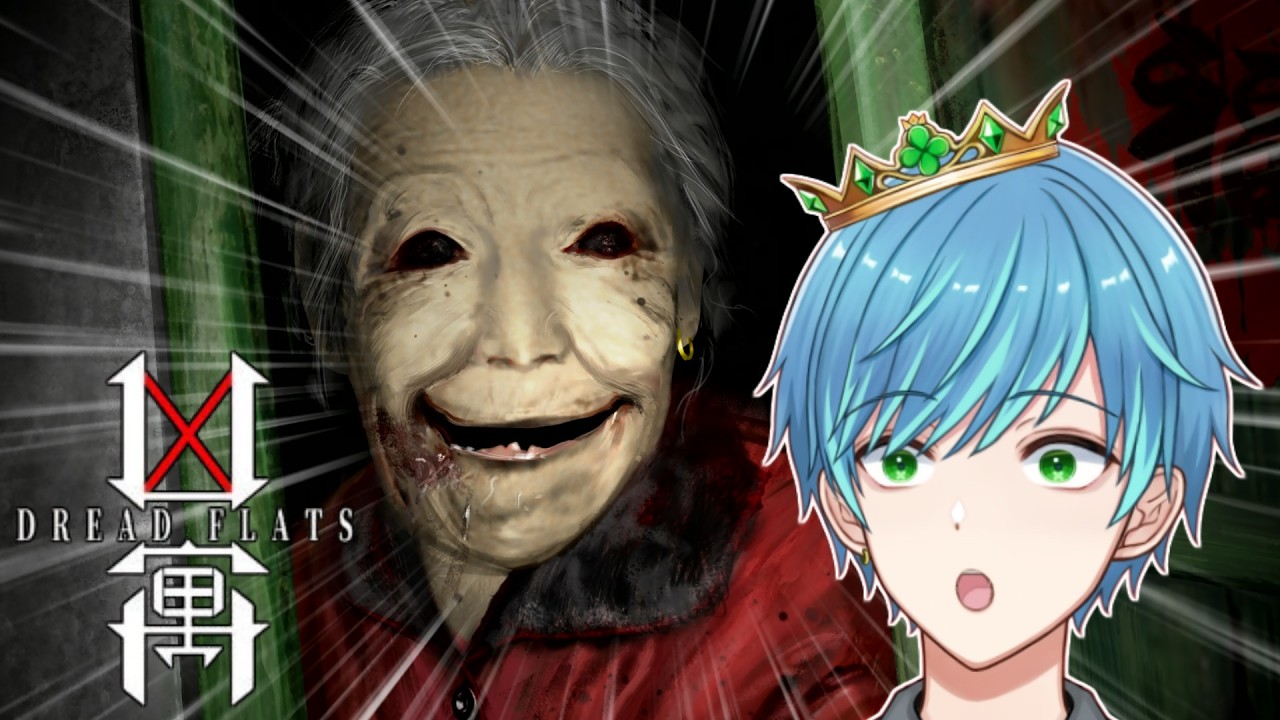 【凶寓-Dread Flats-】ガチやばいやつなのでドクターストップ入ったら即終了....でもいいよね【葉せんせー/Vtuber】