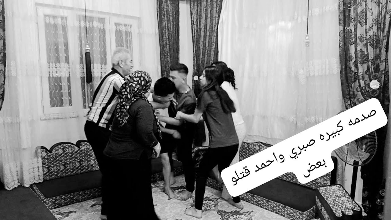 صبري واحمد شوفوا شو عملو بي بعض😱