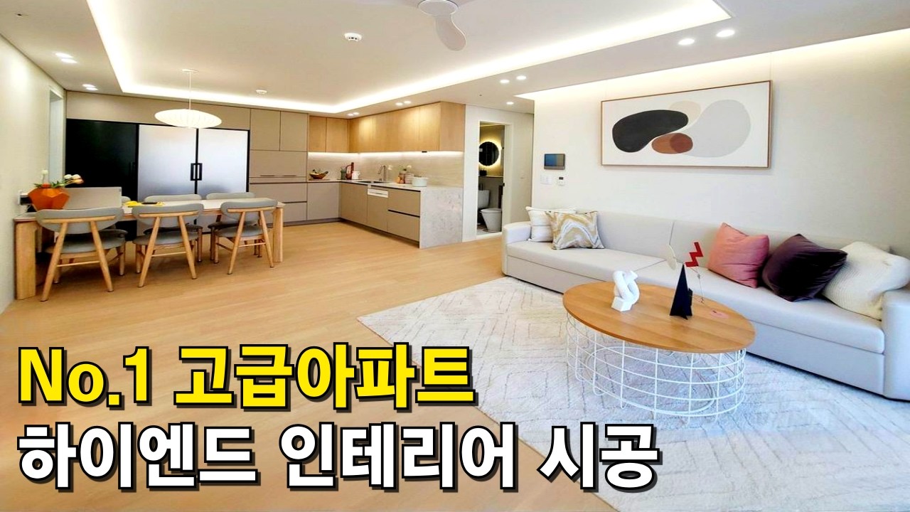 반응 폭발🔥 하이엔드 인테리어 부천 1등 고급아파트! 줄서서 집 구경하고 있습니다. 부천에서 가장 예쁜집, 오픈 기념 선착순 추가혜택 찬스⭐ (No.6940)[부천신축아파트]