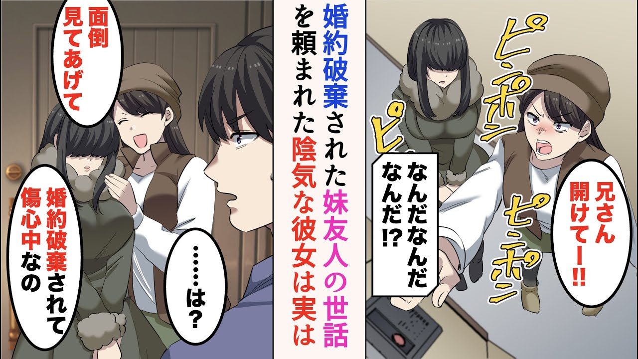 【漫画】婚約破棄されて泣く陰気女を妹が連れてきた「傷心中なの。春まで面倒見てあげて！」「ご迷惑おかけします」→桜が咲く頃に元婚約者「何をした!?」実は彼女の正体は……【ラブコメ漫画】