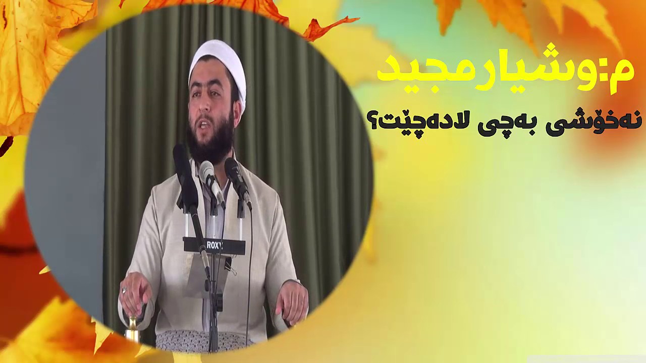 خێرکردن نەخۆشی ناهێڵێ