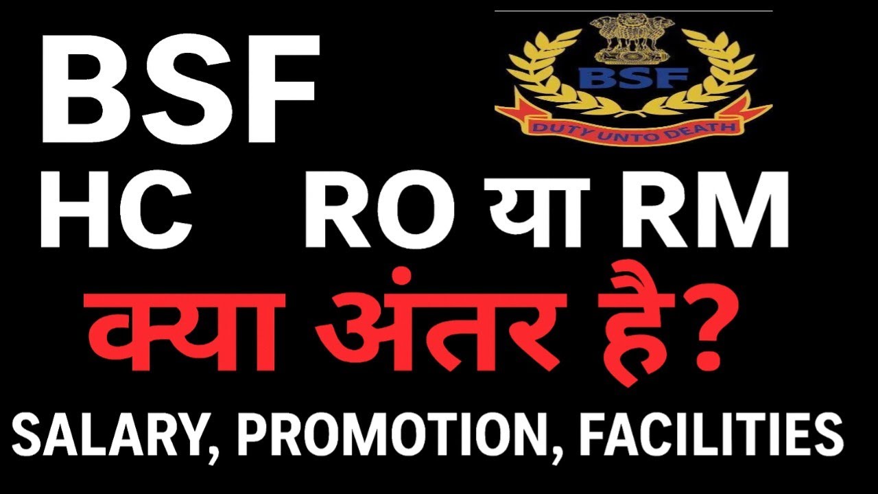 BSF HC RO vs RM | Salary, Promotion, Facilities & Job Profile Explained | bsf hc ro rm vacancy 2025