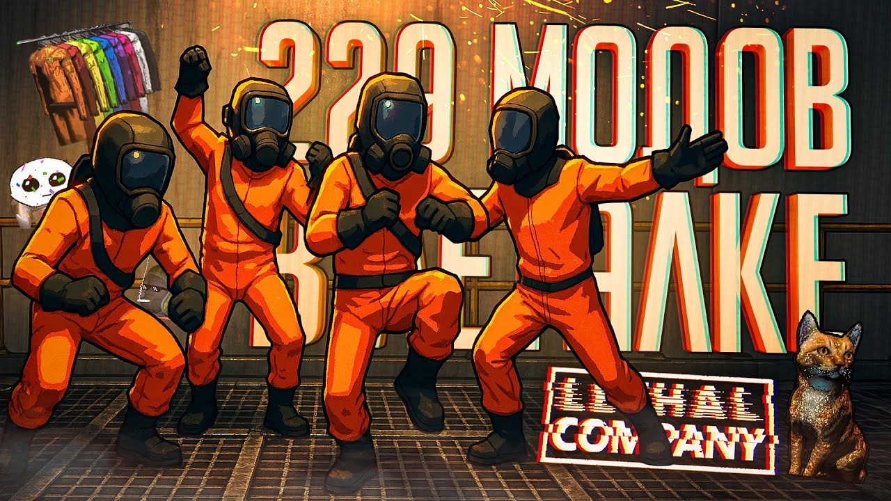 ВНОВЬ ПОСТАВИЛИ 229 МОДОВ НА ЛЕТАЛКУ И ЗАНЯЛИСЬ ПОМОЩЬЮ ГАРФИЛДУ — Lethal Company // НАРЕЗКА ЛАЗАНЬИ
