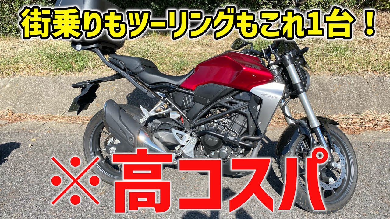 【試乗レビュー】ホンダCB250Rは高コスパで初心者もベテランも両方楽しめる！街乗りやツーリングにも最適なバイク【おすすめ】