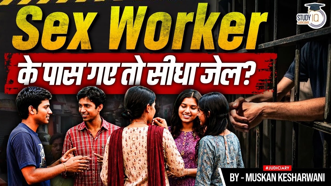 Sex Worker के पास गए तो सीधा जेल? HC Big Ruling| Know Your Rights| Muskan Mam