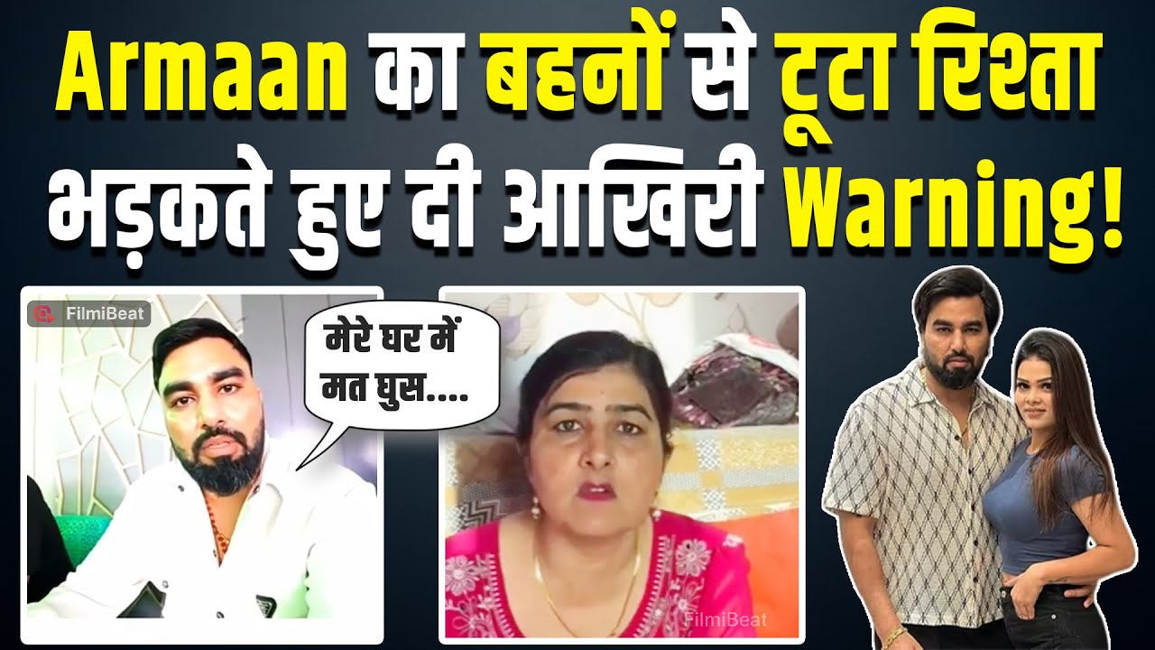 Armaan Malik की बहन Sapna Malik ने पार की हदें, Youtuber ने भी खोया आपा और लगा दी अच्छे से Class