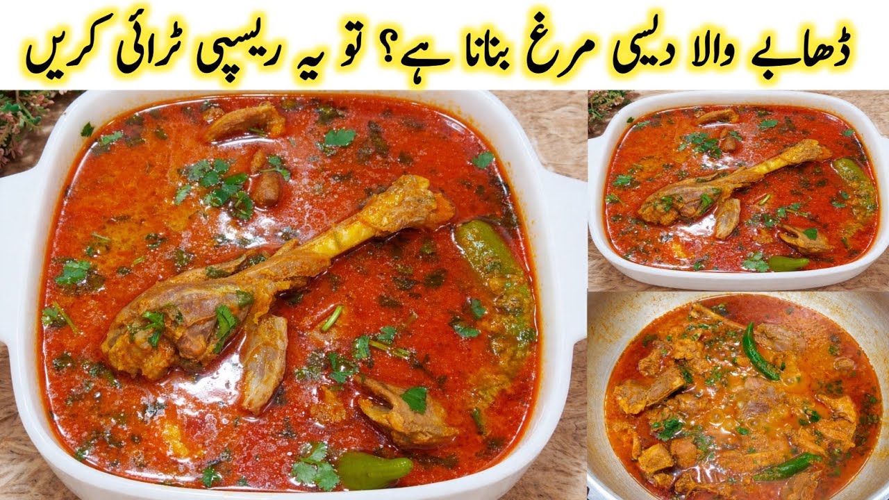 Authentic Desi Murgh Recipe | Traditional Pakistani Chicken Curry | Saira Cheema 