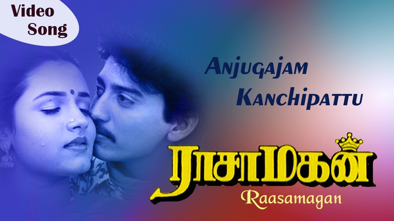 Anjugajam Kanchipattu Rasamagan