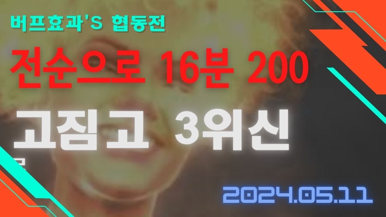 [스타2 협동전] 레이너 3위신  (16분 인구200)