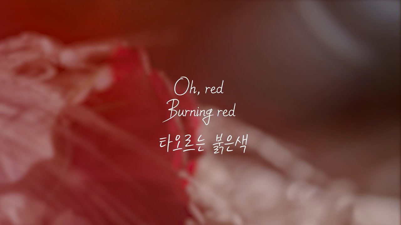 Taylor Swift - Red 한글/가사/해석