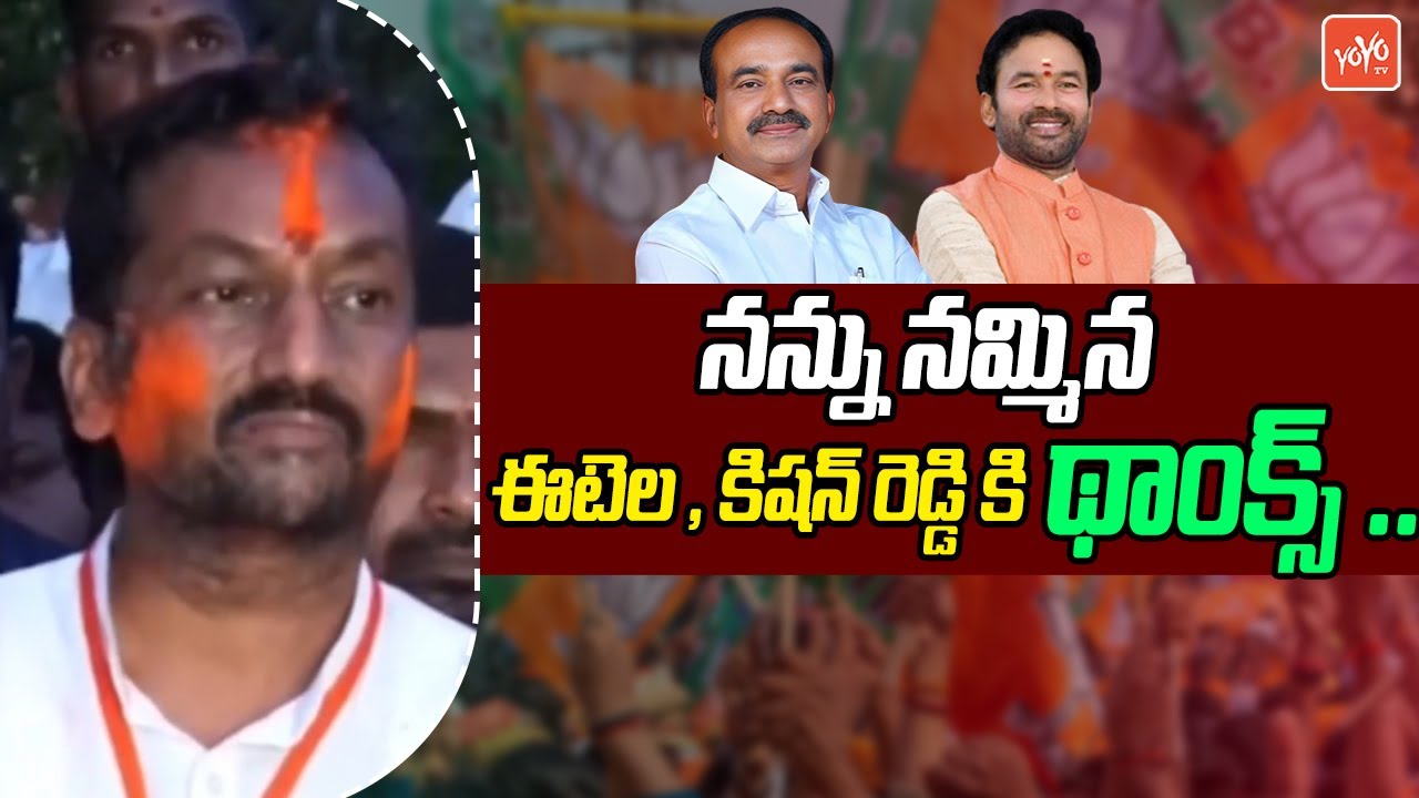 ఈటల , కిషన్ రెడ్డి కి థాంక్స్ BJP Raghunandan Rao First Speech After Winning | YOYO TV Channel