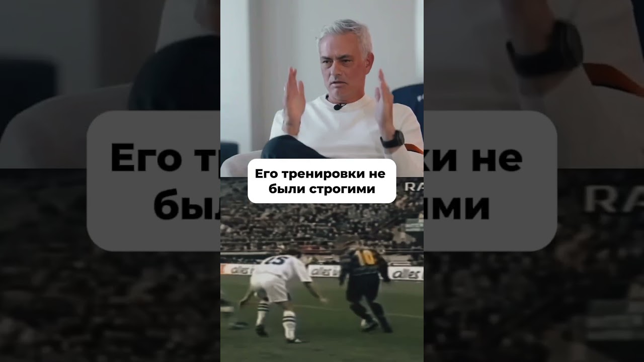 Моуринью про забустика Роналдо #футбол #роналдо #апл #моурниью #врек #рекомендации #shorts