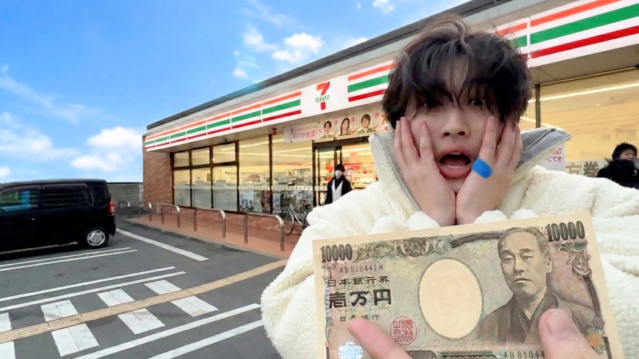 金無し大卒ニートにコンビニ10分買い放題したら何円買う？