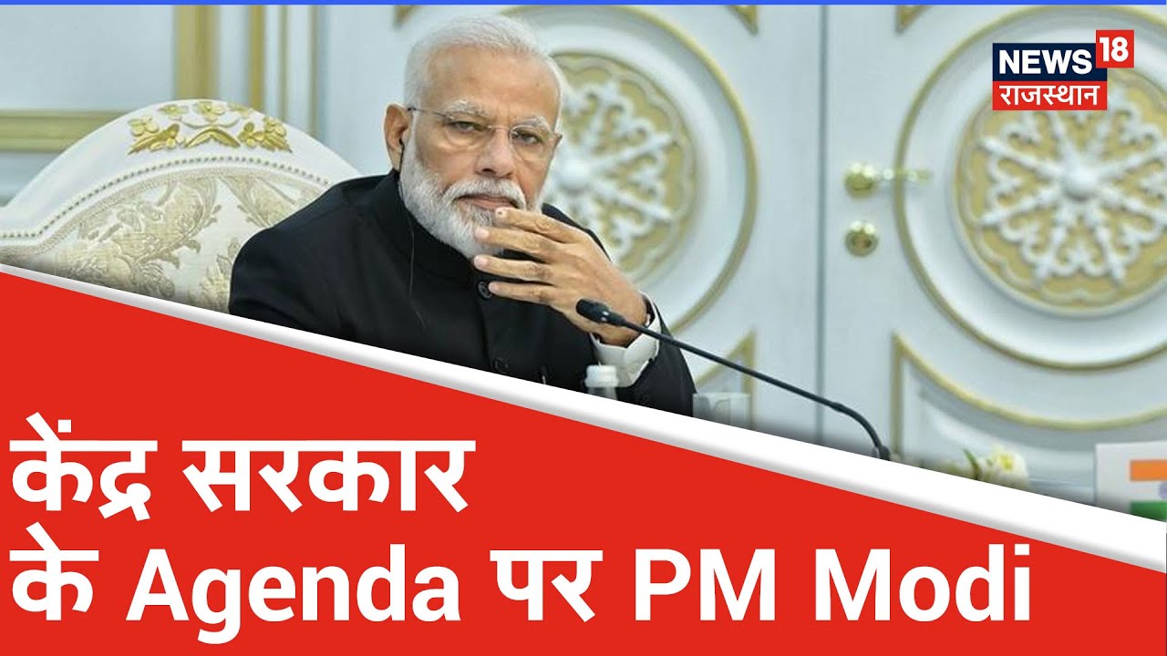 HT Summit से केंद्र सरकार के Agenda पर PM Modi का संबोधन LIVE