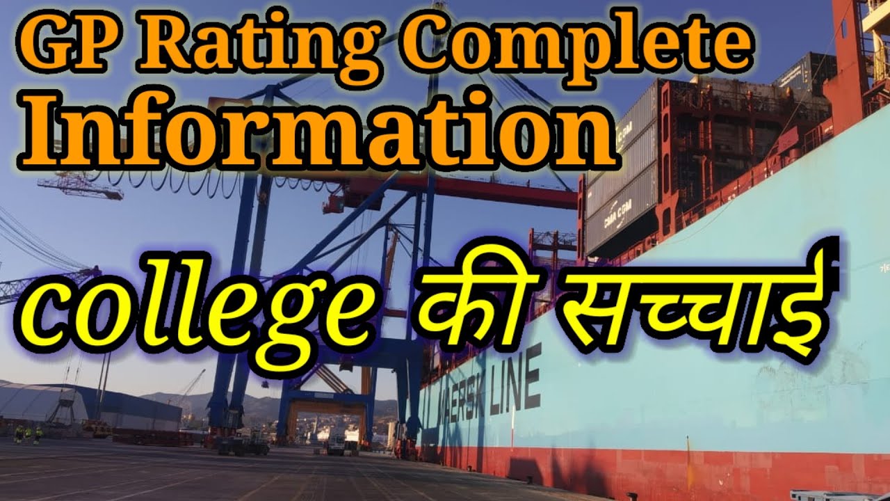 GP Rating course in Merchant Navy | कॉलेज की सच्चाई | How to Join Merchant Navy after 10th