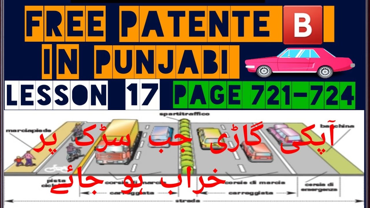 patente b in punjabi latest page 721-724🇵🇰🇮🇳 