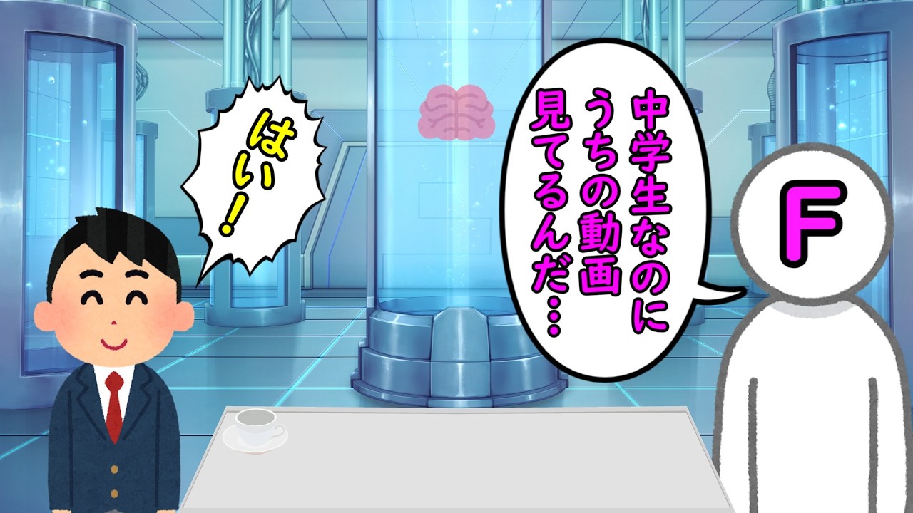 中学生なのにFラン大学就職チャンネル見てるの…？