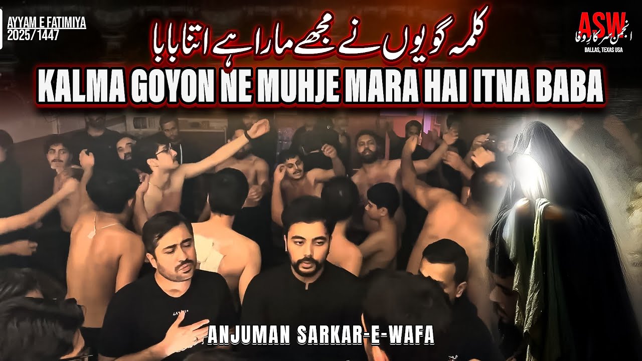 Bibi Zahra Noha | Kalma Goyon Ne Mujhe Mara Hai Itna Baba | ASW