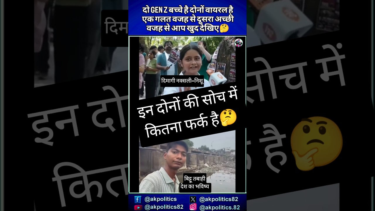 GEN z#cjp #bjpnews #bjp #modi #rahulgandhi #amitshah #narendramodi #cmyogi #pmmodi #modiji #abhijeet
