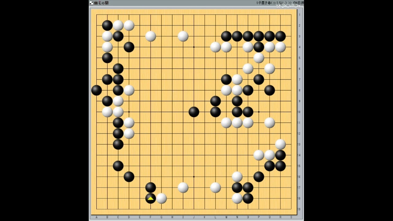 囲碁【指導碁5子局解説】