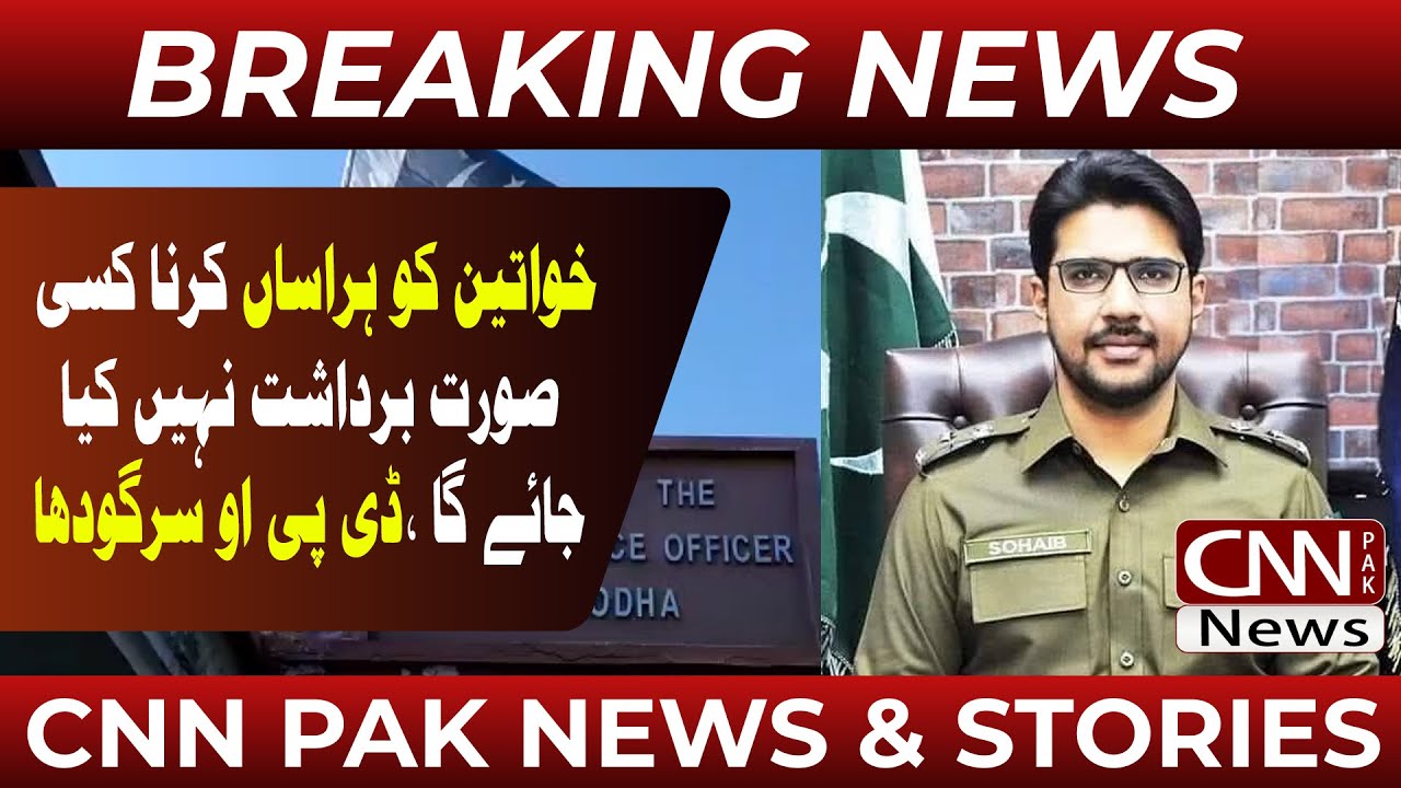 District Bulletin | CNN PAK News & Stories #cnnpaknews