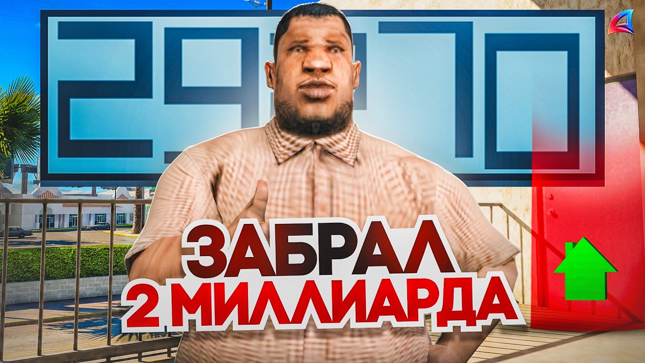 *СЛОВИЛ ДОМ НА РИЕЛТОРКЕ ЗА 2.000.000.000* - АРИЗОНА РП \ БУДНИ ЛОВЦА #18