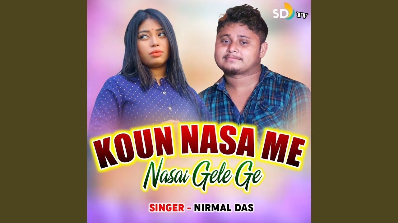 Koun Nasa Me Nasai Gele Ge