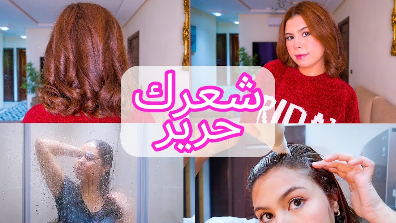 روتين شعري الكامل للترطيب العميق