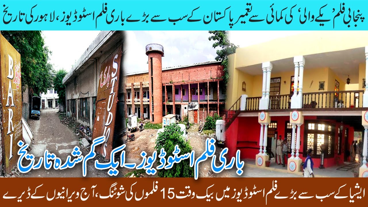 Visit of Iconic Bari Film Studios | Lahore's Historic Film Hub to Disappear Soon | A Legacy Lost