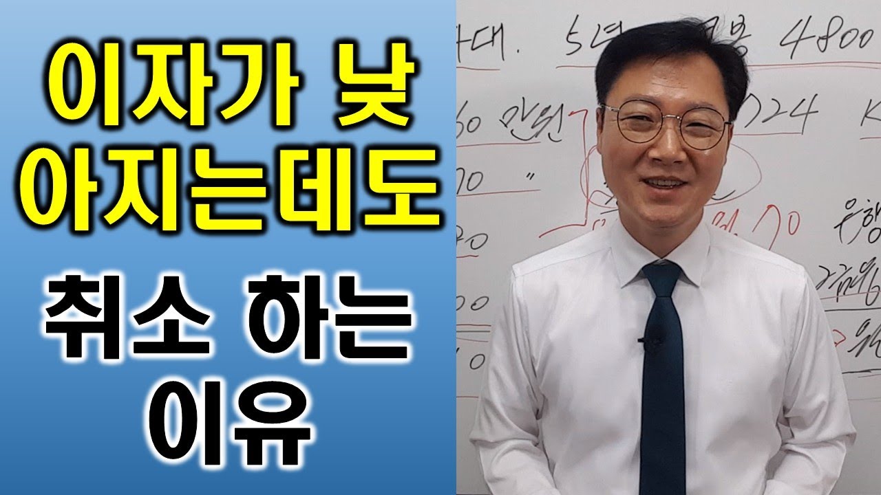 통대환대출 가능한데도 안 하는 이유? 이자는 낮아지지만 월 납입금이 증가해서..