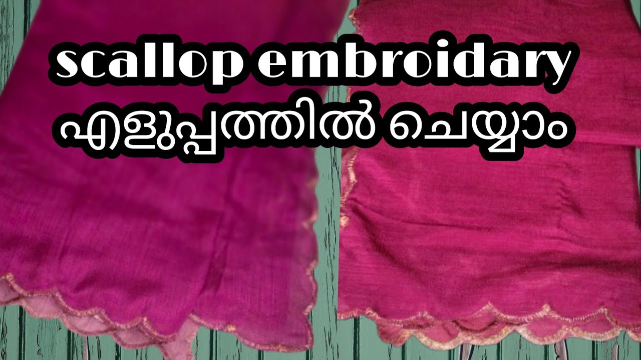 scallop embroidary അറിയാത്തവർക് പോലും ഇങ്ങനെ ചെയ്തെടുക്കാം✌️വീഡിയോ കണ്ടു നോക്കു#scallop #embroidary