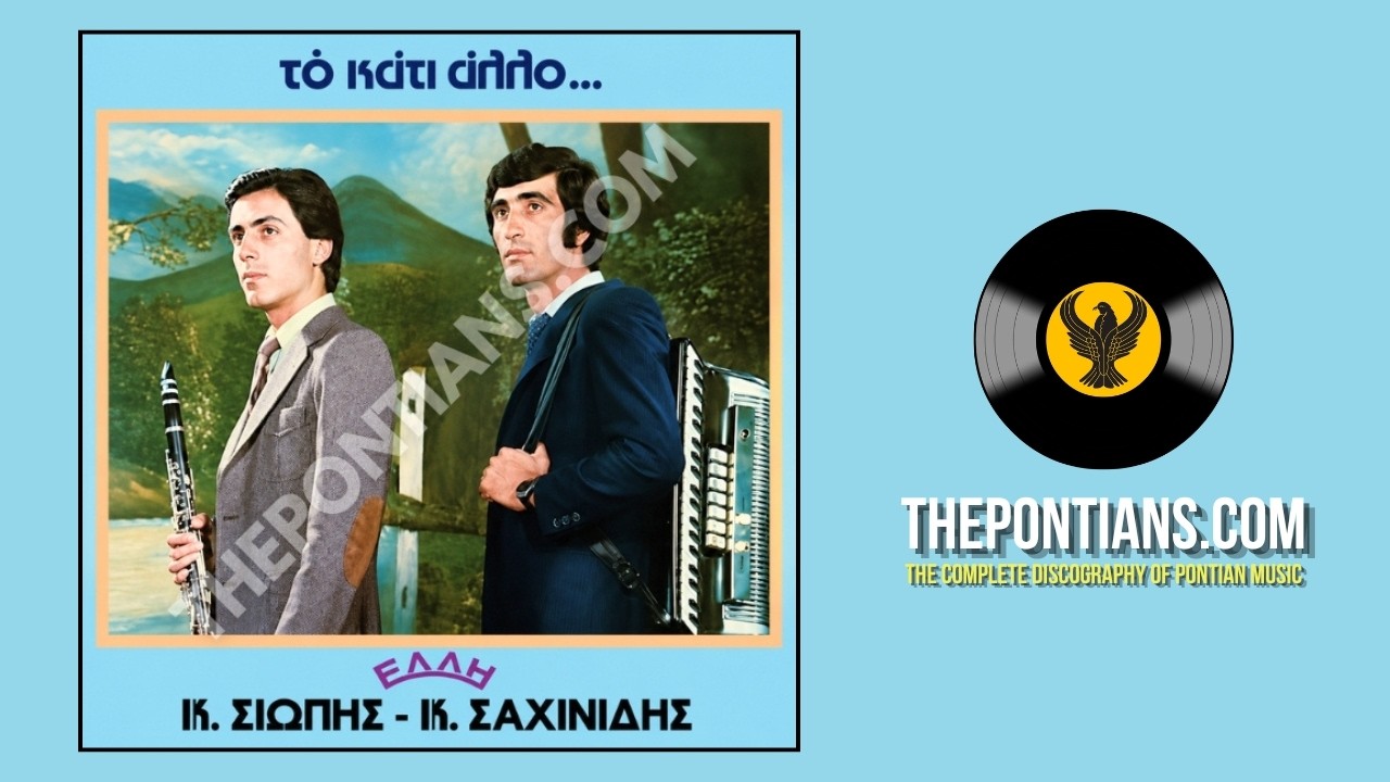 &Tau;&rho;&omicron;&mu;&alpha;&chi;&tau;ό&nu; &Nu;&omicron;2 - &Kappa;ώ&sigma;&tau;&alpha;&sigmaf; &Sigma;&iota;ώ&pi;&eta;&sigmaf; - &Kappa;ώ&sigma;&tau;&alpha;&sigmaf; &Sigma;&alpha;&chi;&iota;&nu;ί&delta;&eta;&sigmaf; || &Tau;&omicron; &Kappa;ά&tau;&iota; Ά&lambda;&lambda;&omicron;