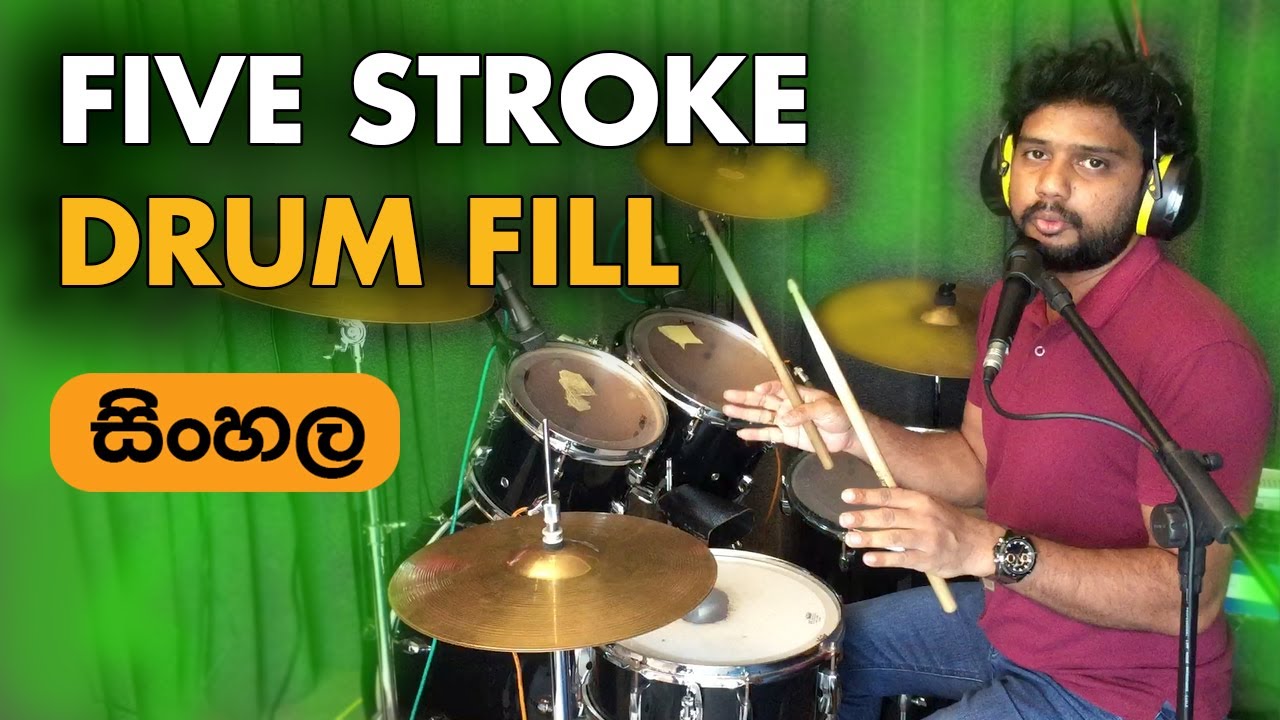 Five Stroke Rudiment එක Drum Fill එකක් විදිහට ගහමුද?