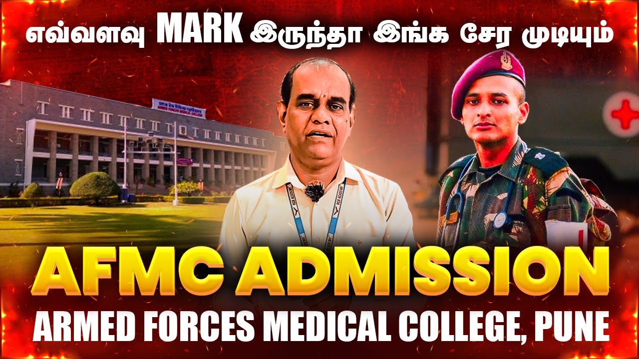 AFMC Pune MBBS 2025 Eligibility, NEET Cutoff, Fees, Selection Process | How to Join AFMC? Full Guide