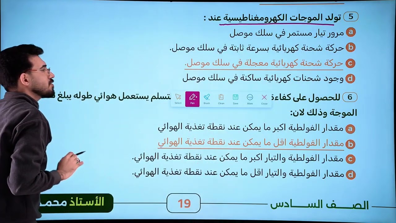 فيزياء السادس علمي/ الفصل الرابع / المحاضرة ٨/ اسئلة الفصل