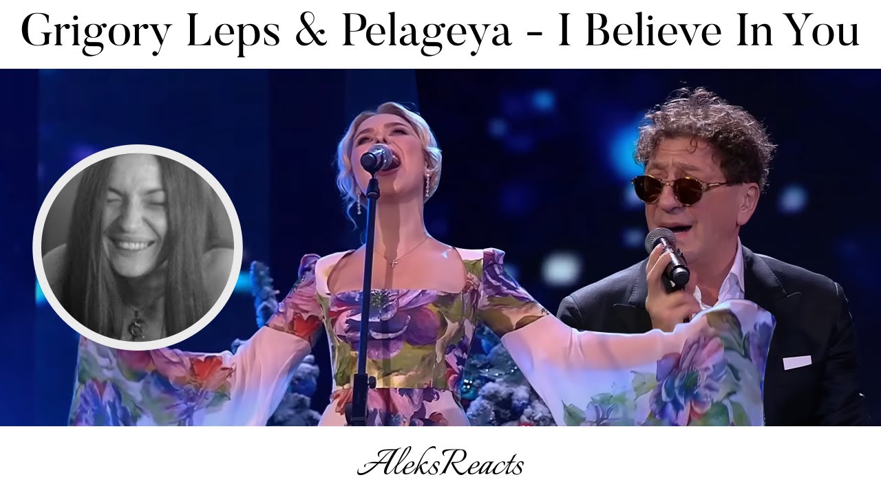 Григорий Лепс / Пелагея - Я тебе верю / I Believe In You | Reaction | AN UNLIKELY, YET IDEAL MATCH
