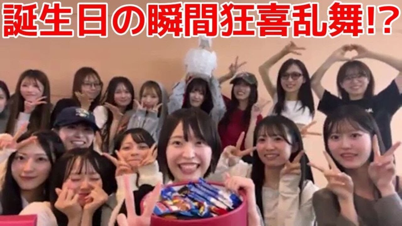 【坂川陽香】 19歳になる瞬間を豪華メンバーに祝福してもらうシーン 【AKB48】