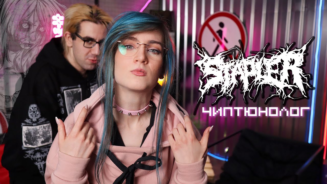 STAPLE R (Санкт-Петербург) -  хороним NINTENDOCORE, почему Вам не нужны концерты & ЧИПТЮН элитаризм