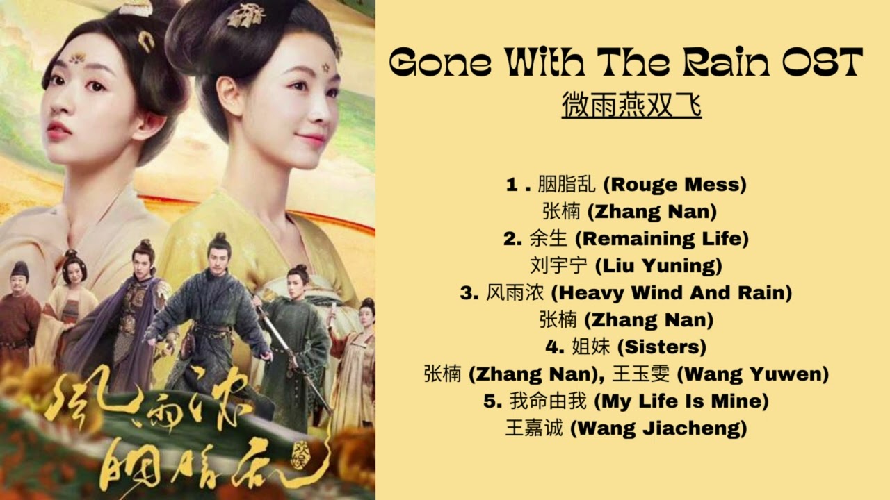 Gone With The Rain  微雨燕双飞 OST Songs