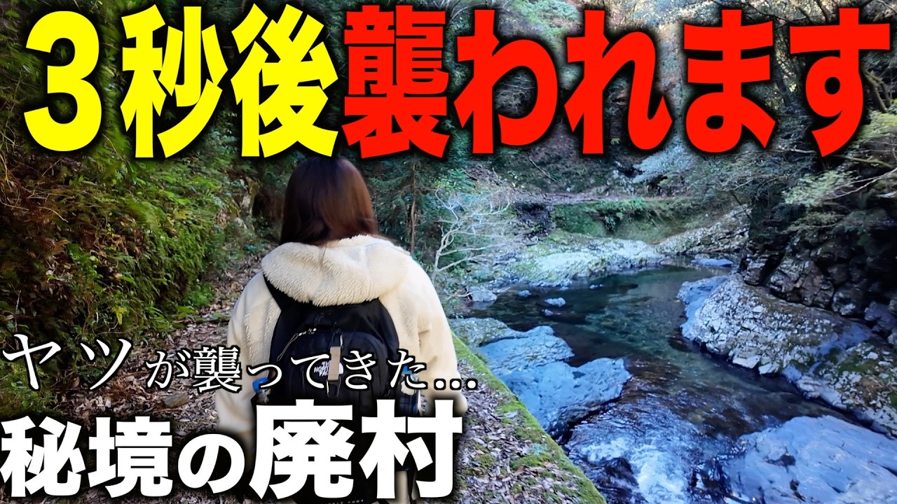 【到達困難】紀伊半島の山奥にある情報皆無の廃村でトンネルを発見した！